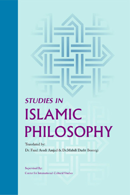 Studies in Islamic Philosophy