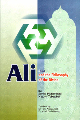 Ali and the Philosophy of the Divine (scanned book)