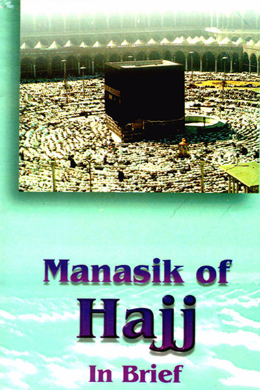 Manasik of Hajj (scanned book)