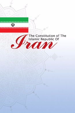 The Constitution of the Islamic Republic of Iran(English)