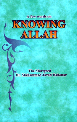 Knowing Allah