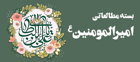 ولادت امیرالمومنین (ع)