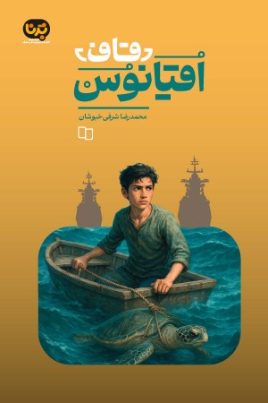 قاف اقیانوس