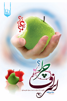 چرا اسراف؟