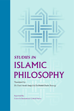 Studies in Islamic Philosophy