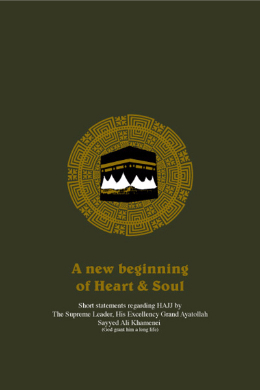 A new beginning of Heart and Soul (scanned book)
