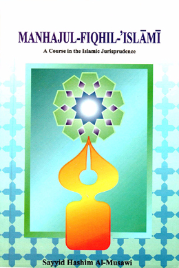 Manhajul-Fiqhil-Islami (scanned book)
