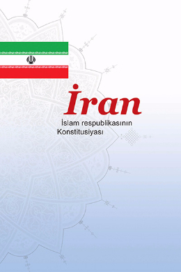 The Constitution of the Islamic Republic of Iran(Azerbaijan)