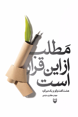 مطلب از این قرار است