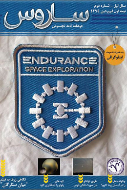 شماره 2