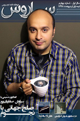 شماره 4