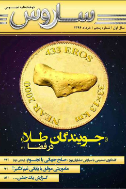 شماره 5