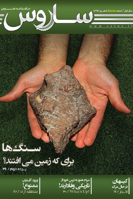 شماره 8