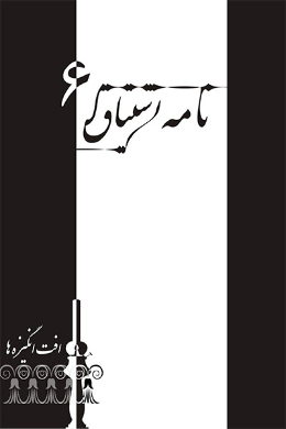 نامه اشتیاق (افت انگیزه ها)