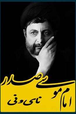 نای و نی
