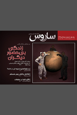 شماره 10