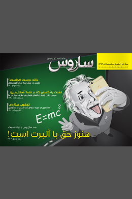 شماره 11