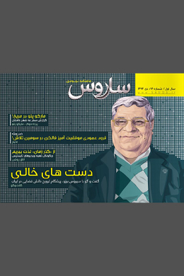 شماره 12