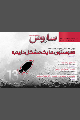 شماره 13