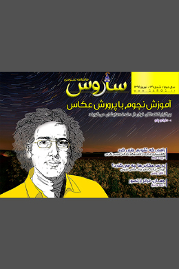 شماره 14
