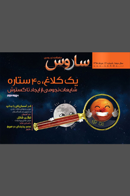 شماره 16
