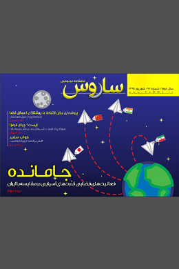شماره 17