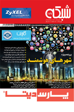 ماهنامه شبکه؛ بهمن 1394