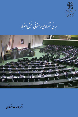 نقش پارلمان ها در سیاست خارجی اروپا