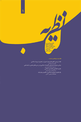 کتاب نظریه