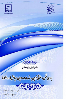 بررسی فقهی و حقوقی اهاوت به مقدسات و ادیان؛ چالشها و راهکارها