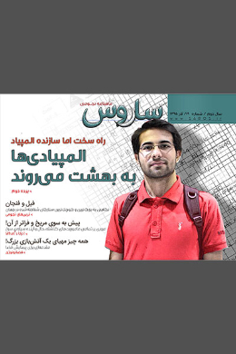 شماره 19