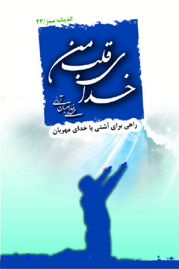 خدای من
