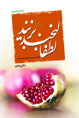لطفا لبخند بزنید