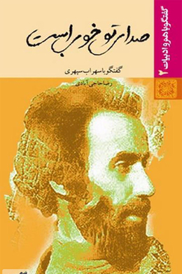 صدای تو خوب آست