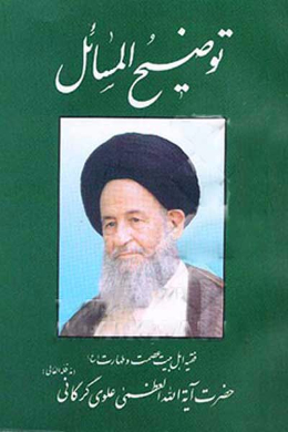 احکام بانوان