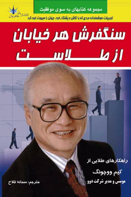 سنگ فرش هر خیابان از طلاست