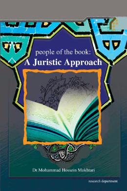 طهارت اهل کتاب (انگلیسی)