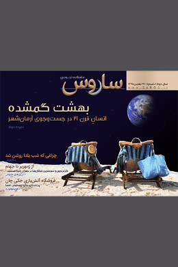 شماره 20
