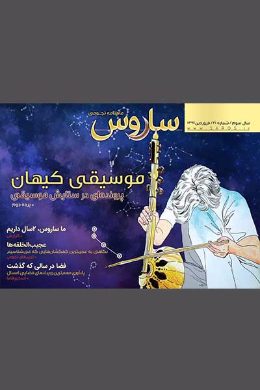 شماره 21