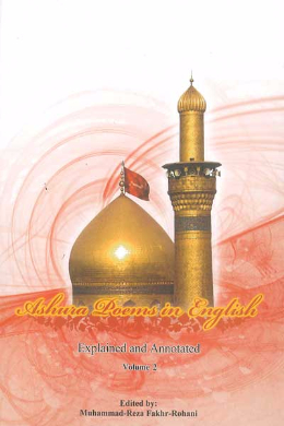 اشعار عاشورایی (جلد دوم) (انگلیسی)