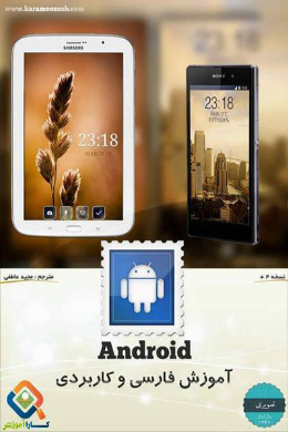 Android