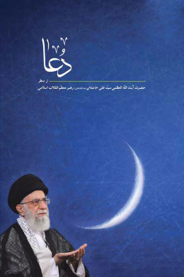 دعا