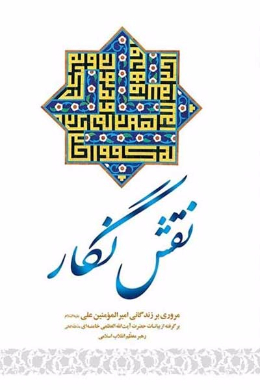 نقش نگار  