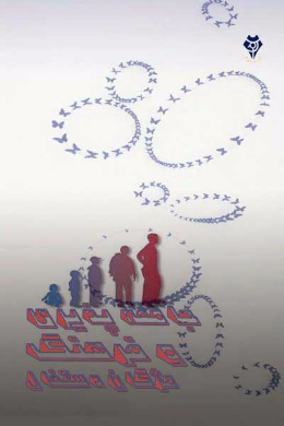 جامعه پذیری و فرهنگ