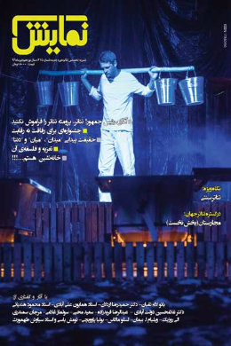 شماره 214  