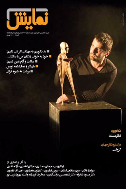 شماره 213
