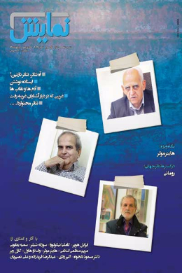 شماره 212
