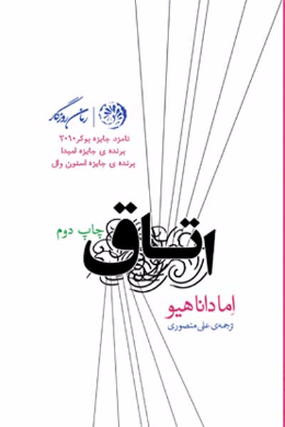 اتاق