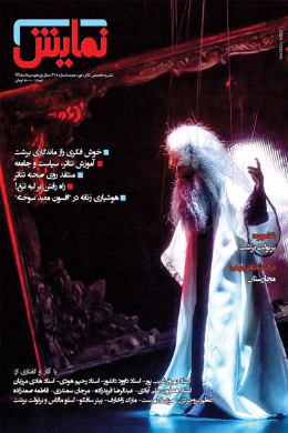 شماره 215