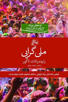ملی گرایی